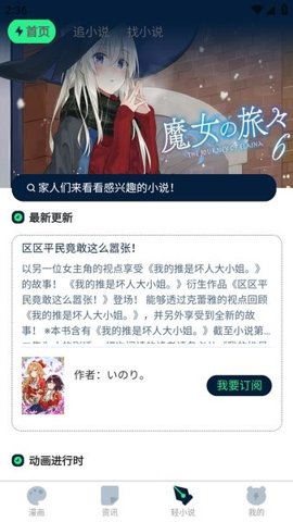 再漫画app下载截图(3)