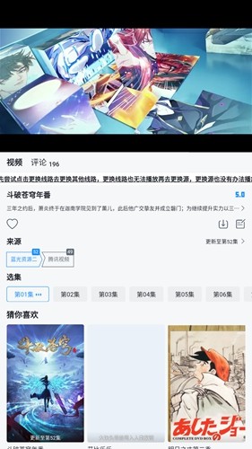 澜之漫下载安装截图(2)