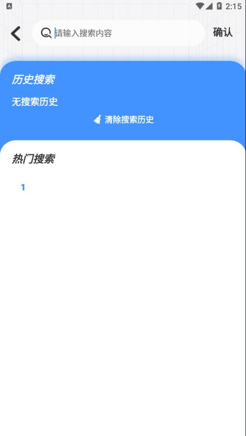 白泽影视2024截图(1)