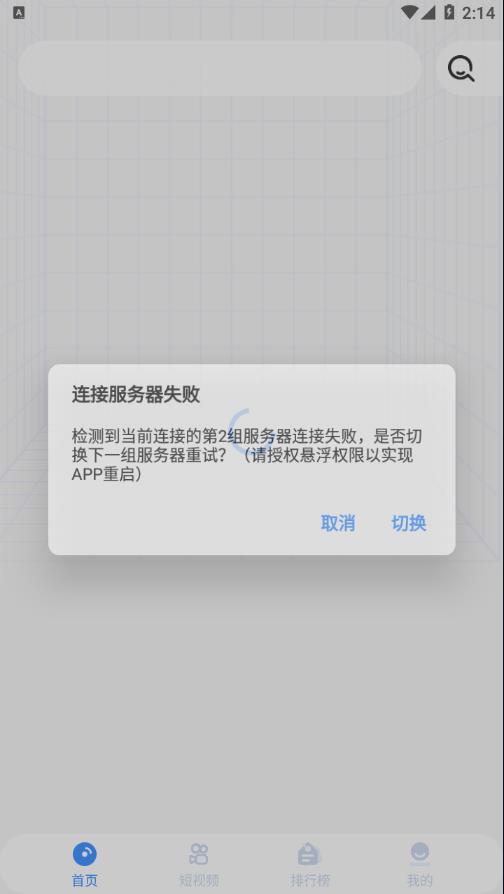 白泽影视2024截图(3)