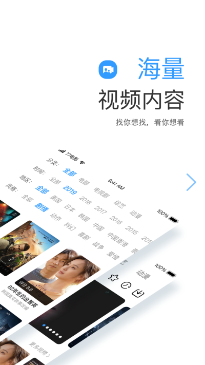 奇云影视app下载最新版截图(1)