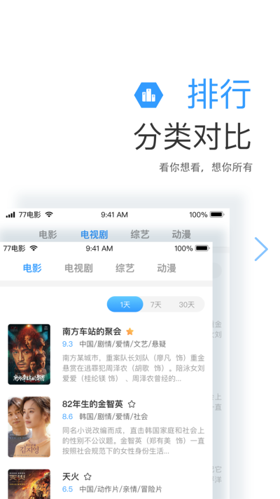 奇云影视app下载最新版截图(2)