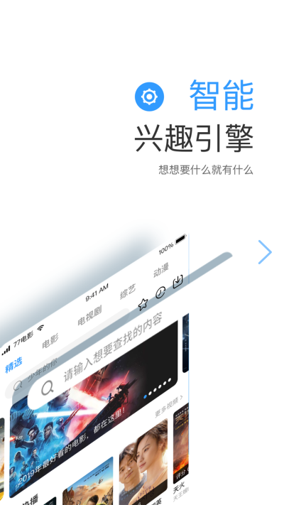 奇云影视app下载最新版截图(3)