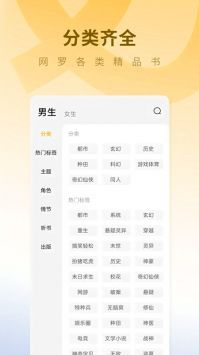 蛋花免费听书下载截图(1)