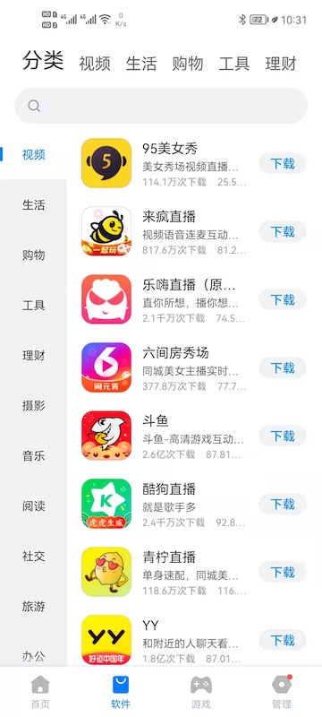 豌豆游戏盒子安装截图(1)