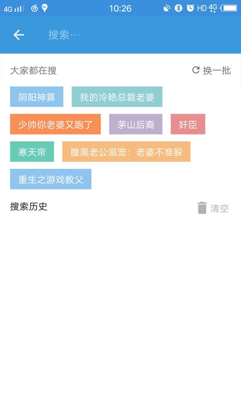 书香阁截图(3)