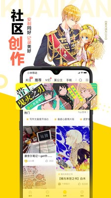 成漫漫画大全截图(2)