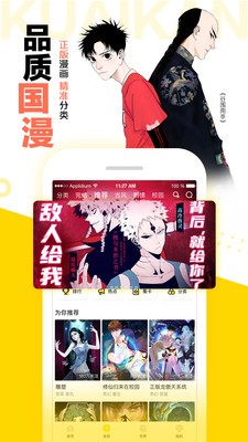 成漫漫画大全截图(1)