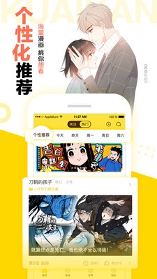 成漫漫画2024截图(2)