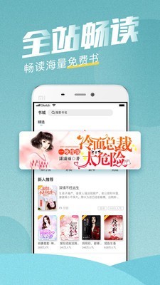 滚滚小说免费登录入口截图(3)