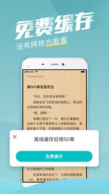 滚滚小说免费登录入口截图(4)