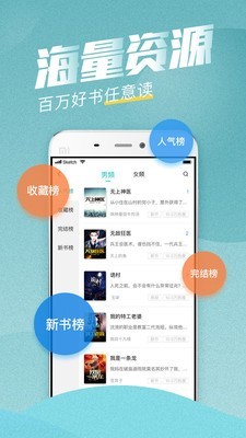 滚滚小说免费登录入口截图(2)