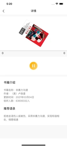 悠悠读书app下载截图(1)