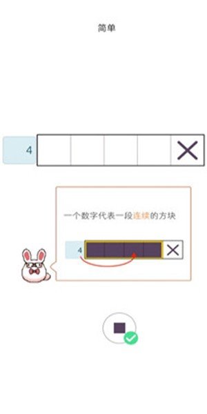 数织填方块截图(1)