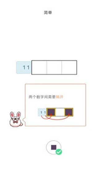 数织填方块截图(3)