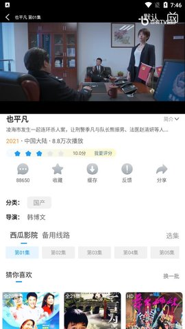 看剧屋软件下载截图(1)