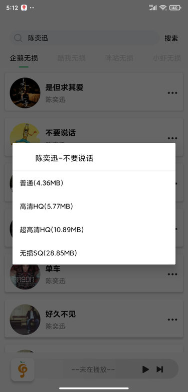 小橘音乐app最新版下载截图(1)