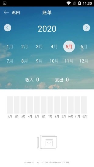 比比记账截图(1)