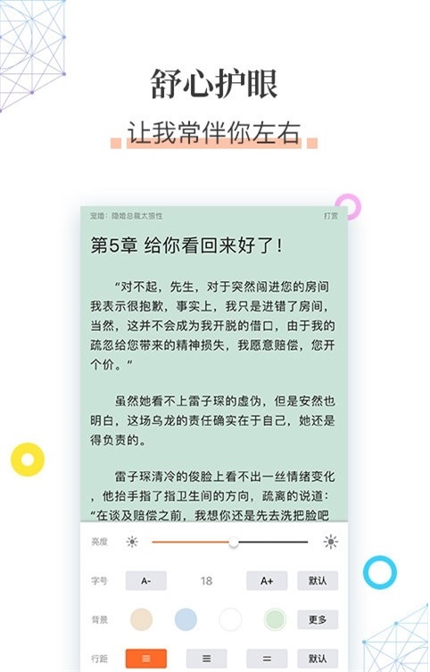 草书阅读app截图(2)