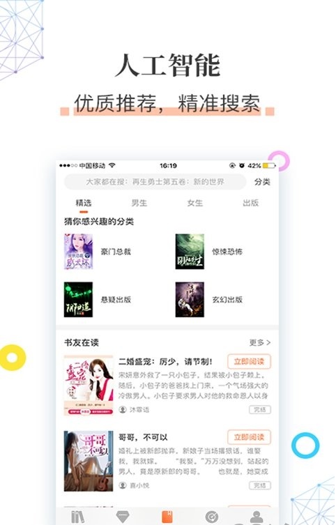 草书阅读app截图(3)