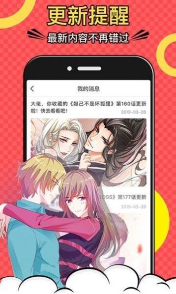 杏仁漫画免费登录截图(3)