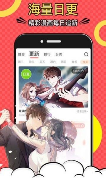 杏仁漫画免费登录截图(2)