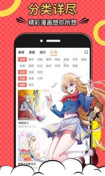 杏仁漫画免费登录截图(1)