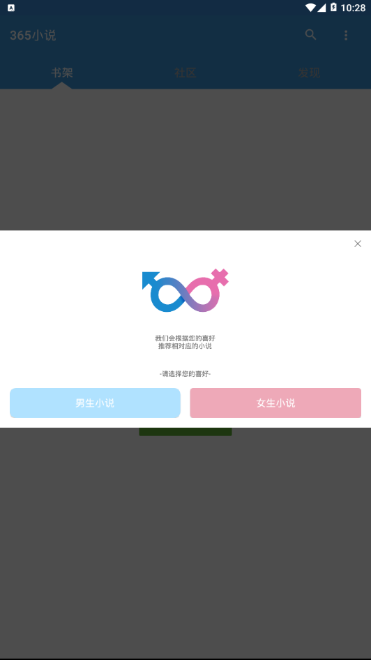 365小说网txt截图(1)