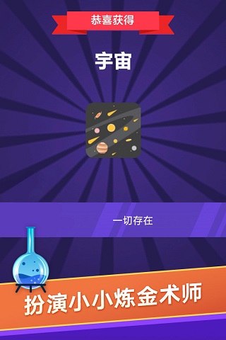 小小炼金术师截图(4)