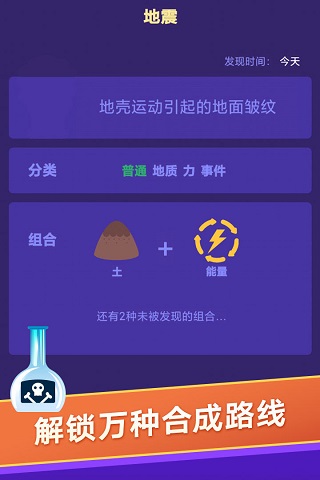 小小炼金术师截图(3)