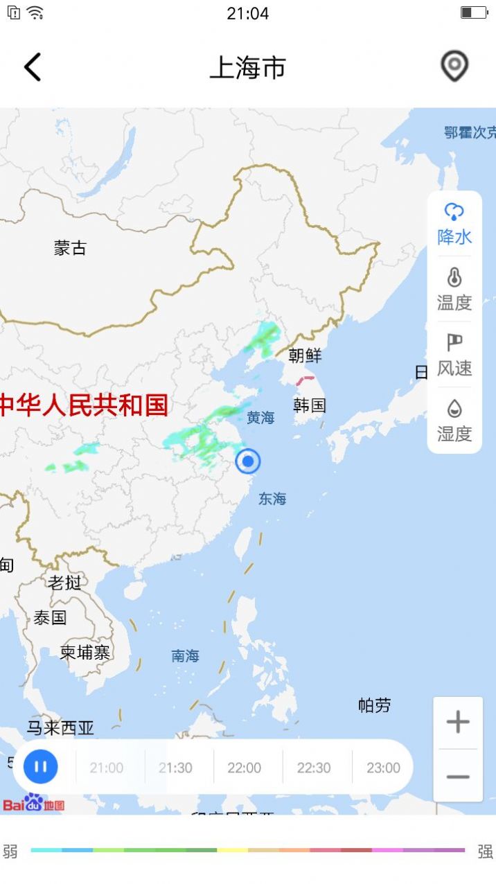 养心天气免费版截图(3)