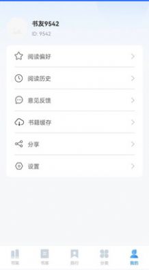 趣微TXT全本免费小说下载截图(1)