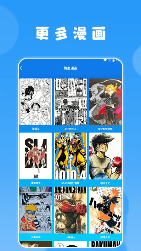 快找漫画小屋app手机版截图(3)