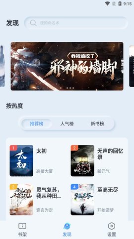 山顶阅读最新版本截图(3)