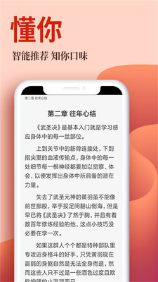 御书院小说全文免费阅读截图(2)