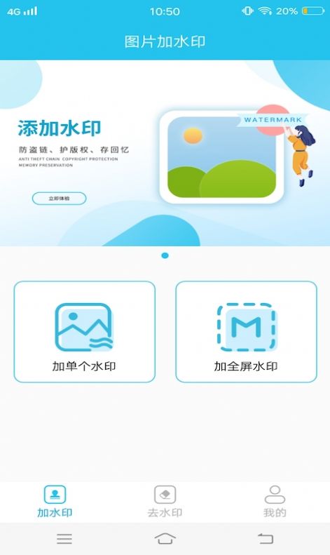 小精灵去水印截图(2)