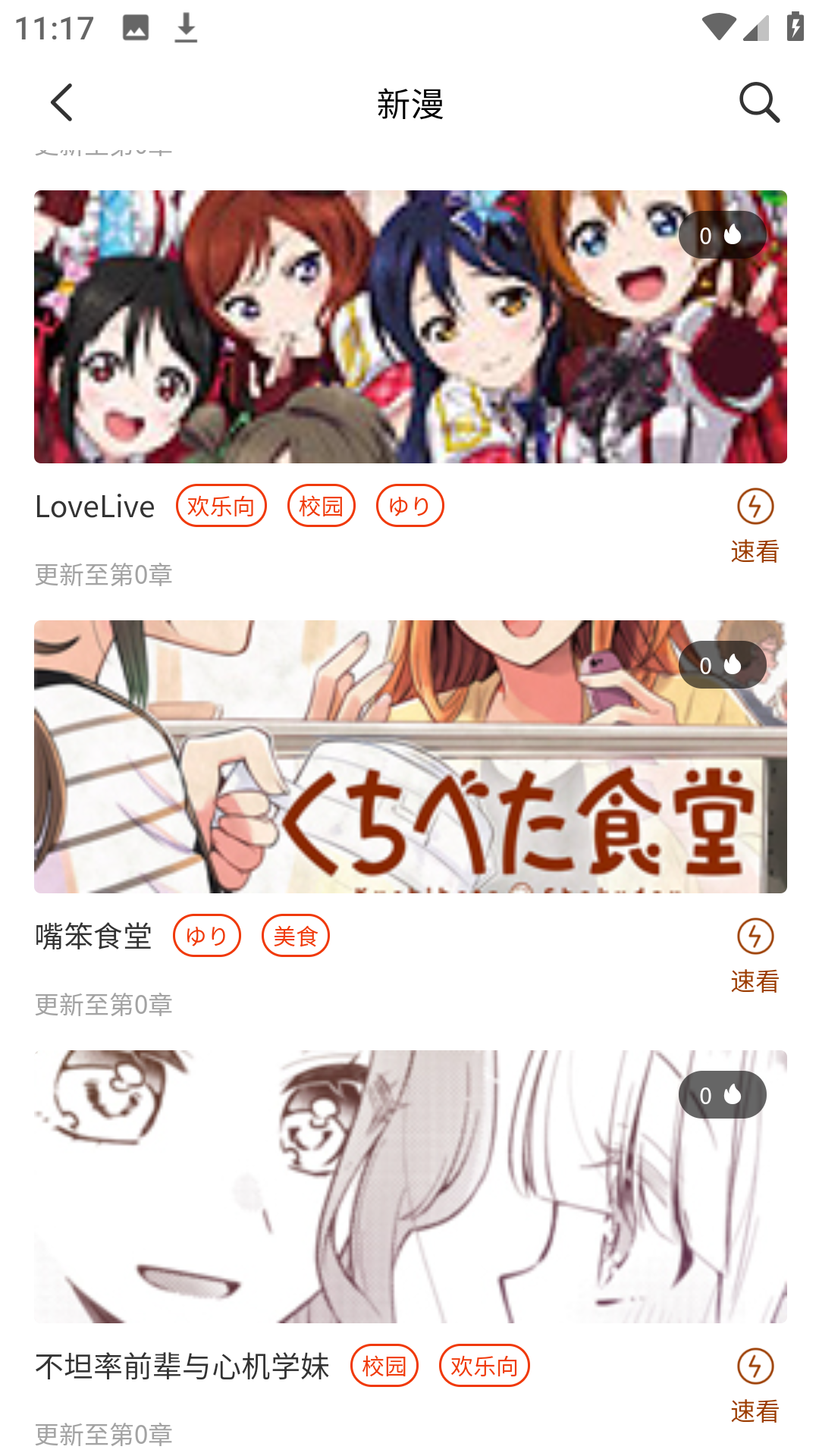 摸鱼迷漫画手机阅读截图(3)