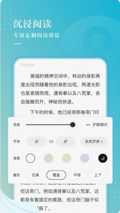 冰壳小说下载截图(2)