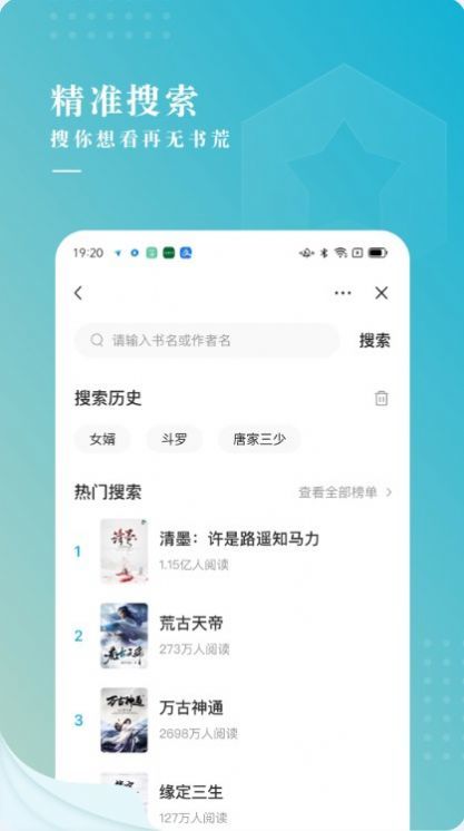 冰壳小说下载截图(3)