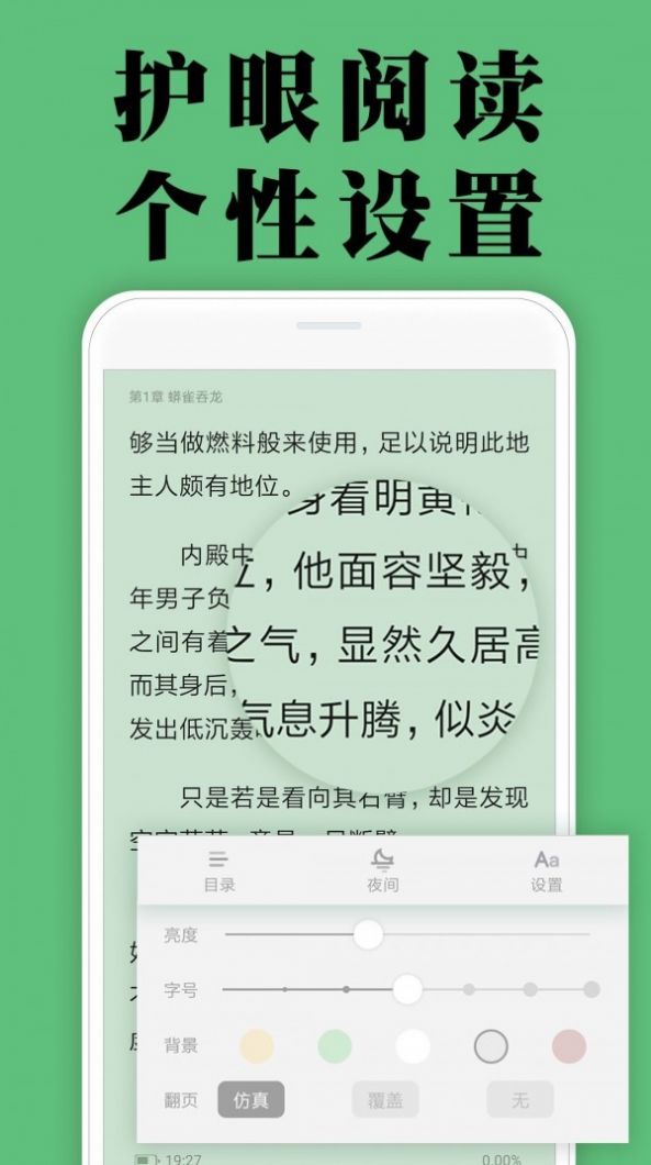 颜畅小说在线阅读全文截图(3)