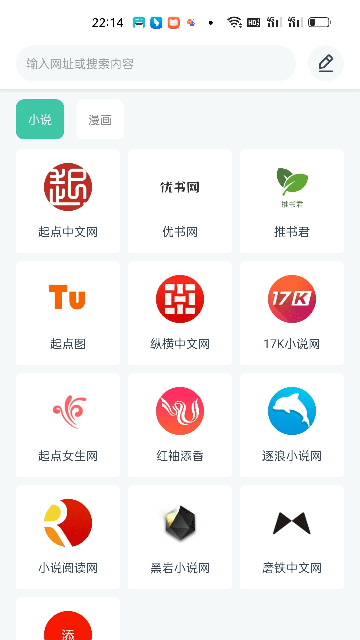 蜜蜂阅读小说app免费下载截图(1)