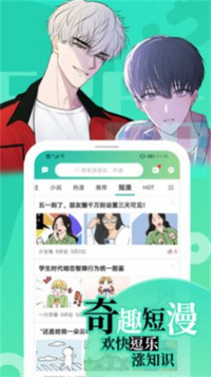 画涯漫画在线阅读页面免费截图(1)