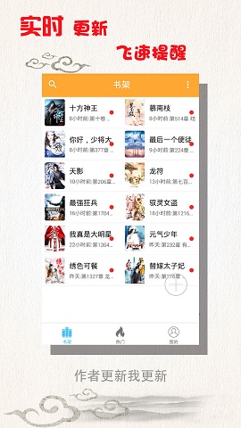 枕读小说app截图(3)