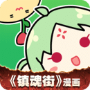 有妖气漫画完整无删减版