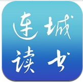连城读书 连城读书