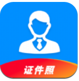 完美一寸证件照