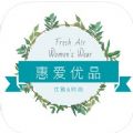 惠爱优品 惠爱优品