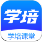 学培课堂