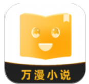 万漫小说 万漫小说