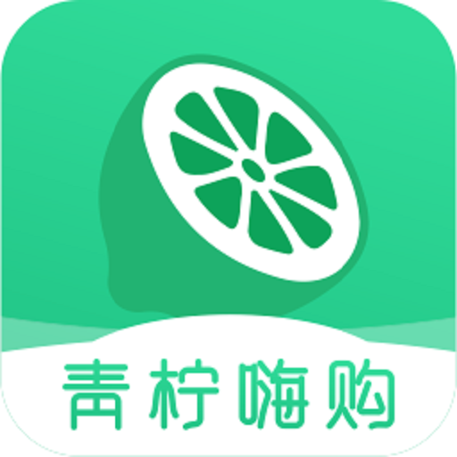 青柠嗨购 青柠嗨购